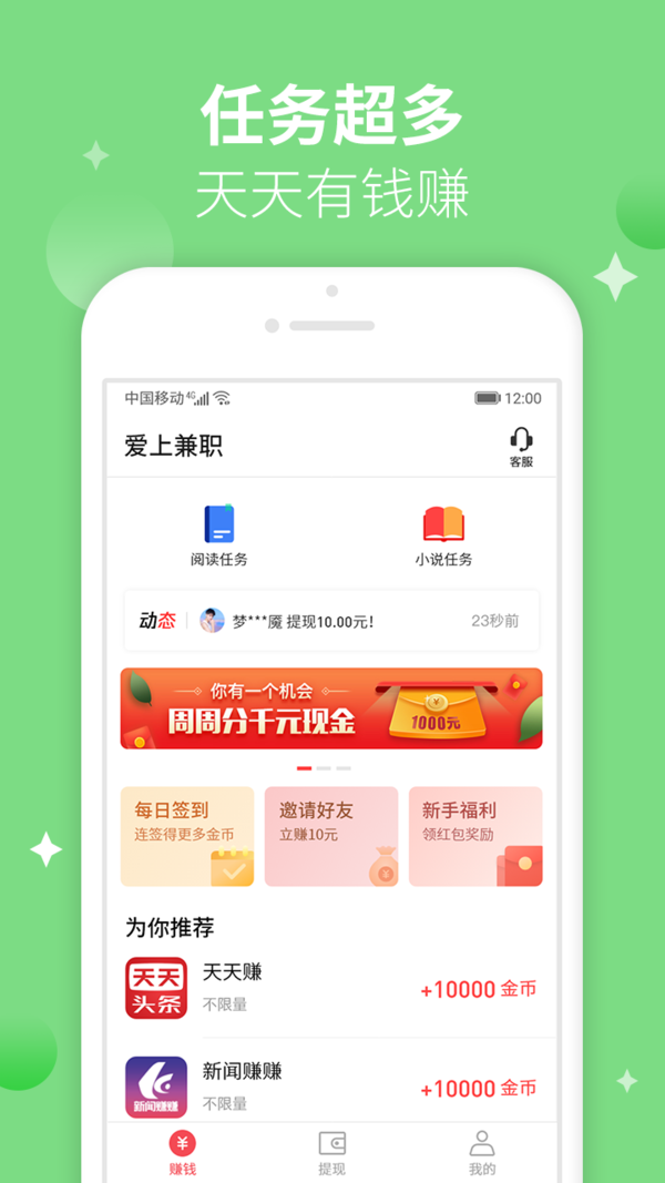 文字录入兼职平台 v1.1.1