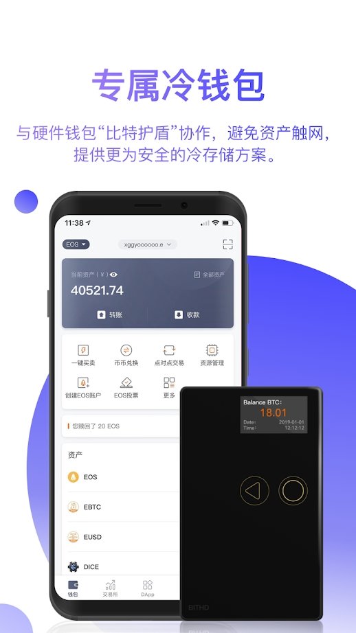 Bitpie比特派官网版 v1.0