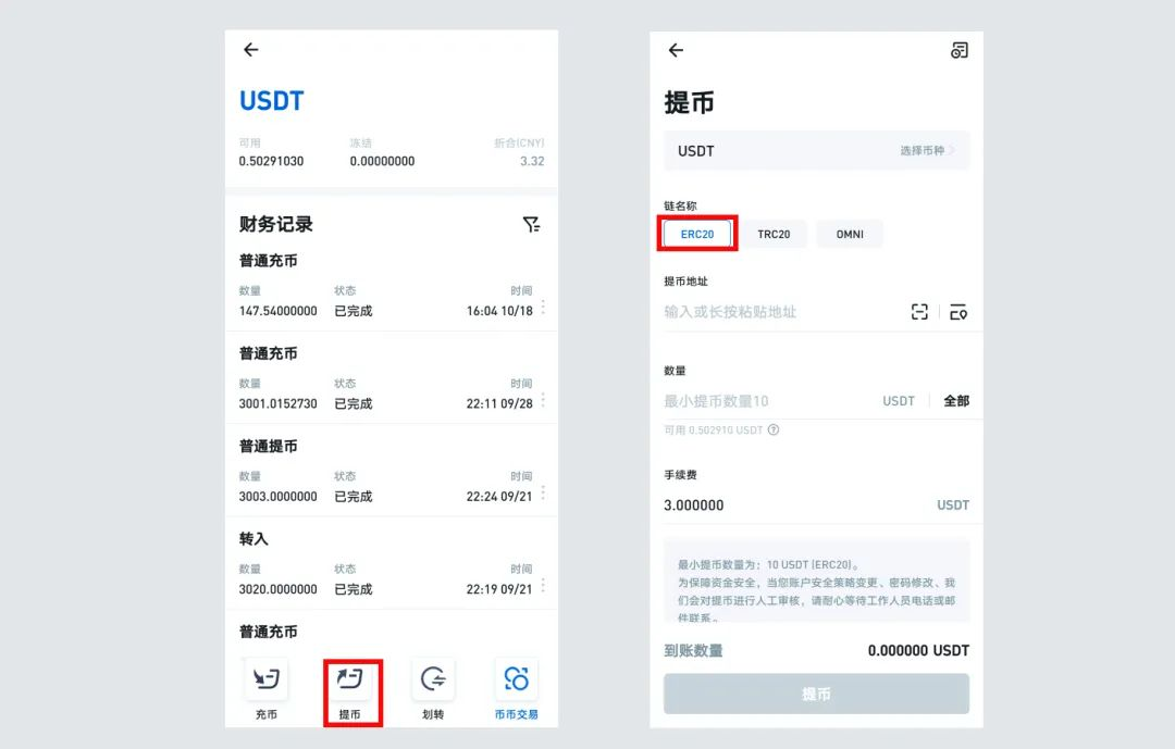 imtoken钱包 v2.0