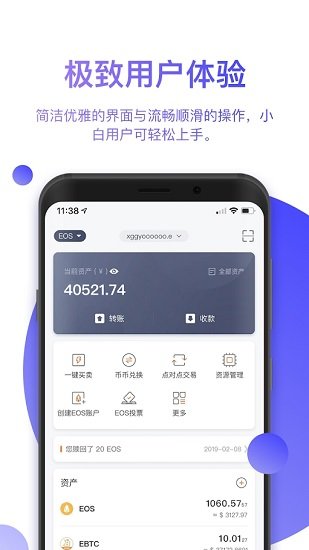 比特派钱包最新版本 v1.0