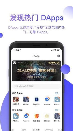比特派钱包最新版本 v1.0
