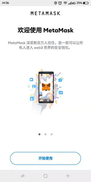 metamask小狐狸钱包官网版 v2.0