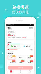 文字录入兼职平台 v1.1.1