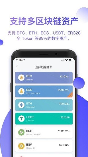 比特派钱包最新版本 v1.0