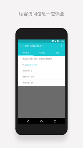美洽app