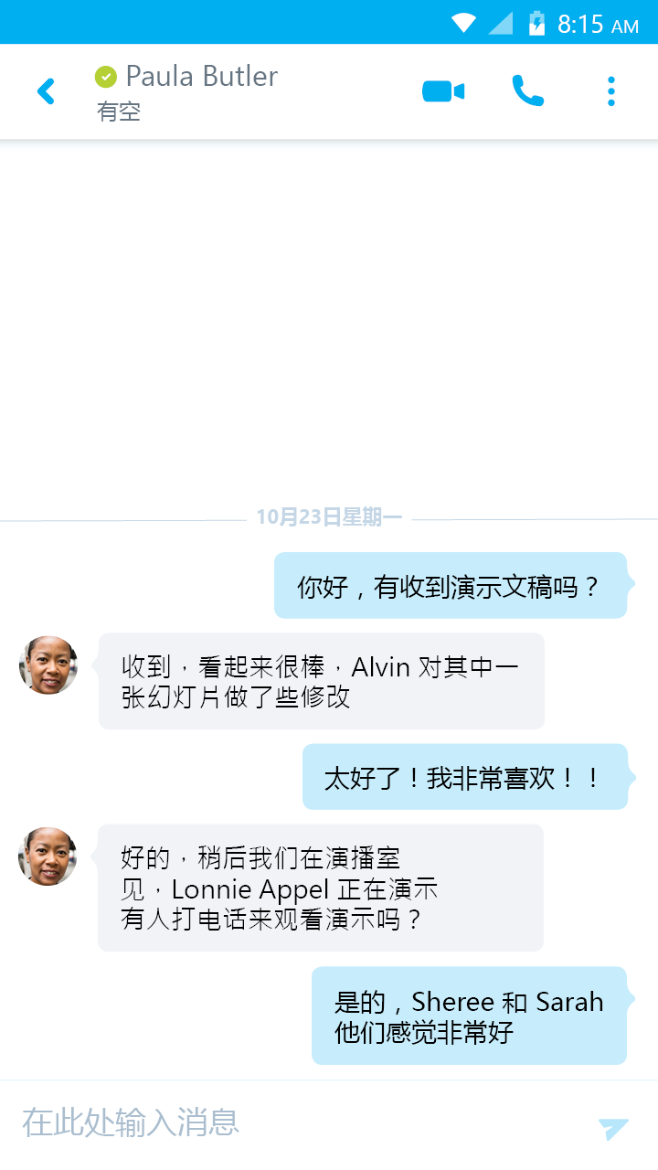 Skype for Businessapp