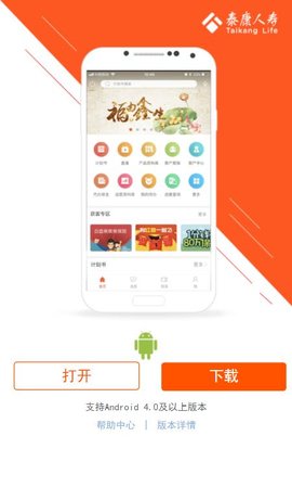 泰行销app