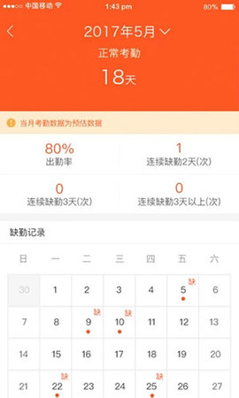 泰行销app