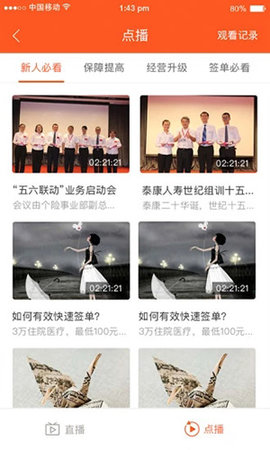 泰行销app