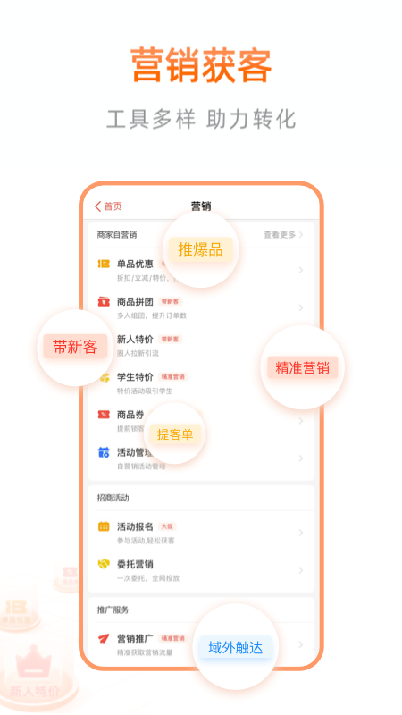 阿里本地通