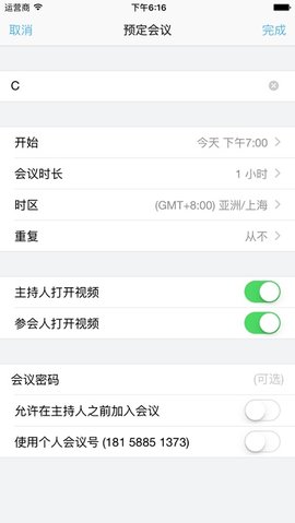 会易通app