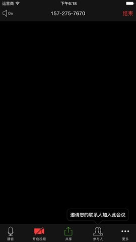会易通app