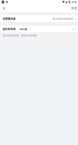 铁建通
