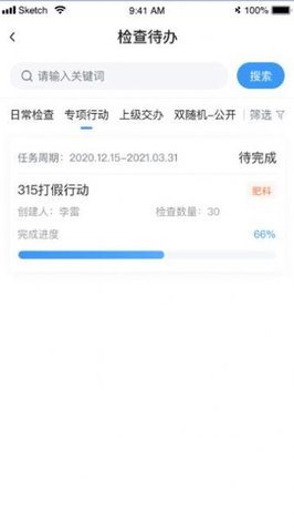 云鉴执法通