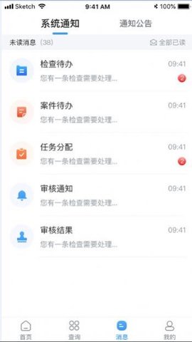 云鉴执法通