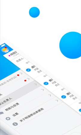移动承建商app