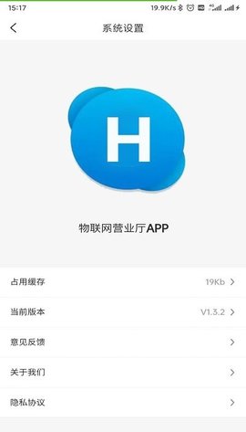 物联网营业厅