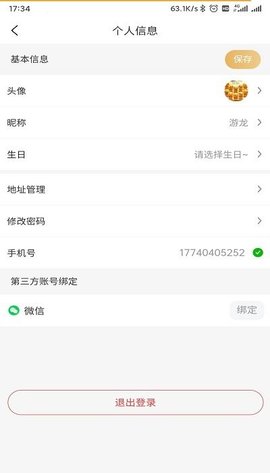 物联网营业厅