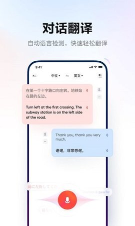 有道翻译