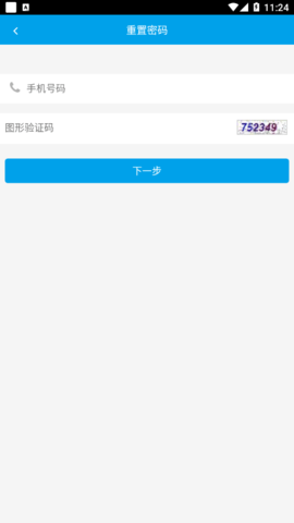 浩顺云服务app