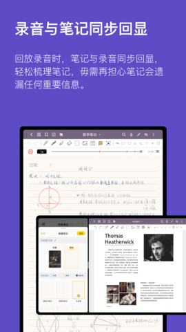 Jnotes（云记）