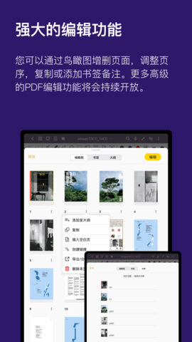 Jnotes（云记）