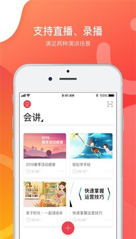CspMeeting（会讲）