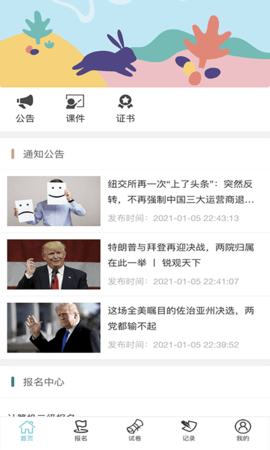 维考