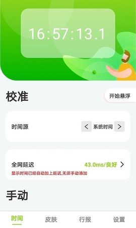 zk助手官方版