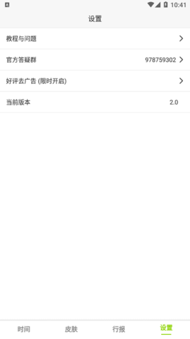 zk助手官方版