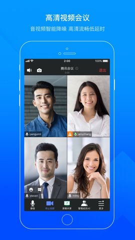 腾讯会议教育版