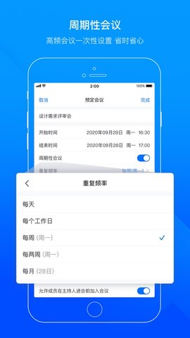 腾讯会议教育版