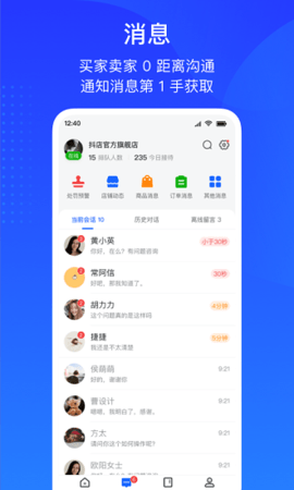 巨量百应达人工作台