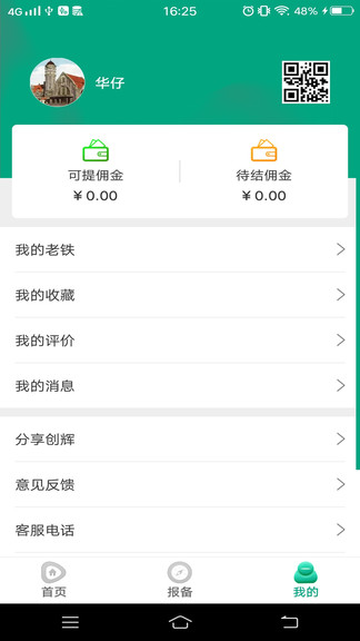 创小辉