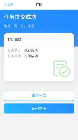 链科云打印