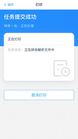 链科云打印