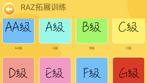 大象英语绘本app