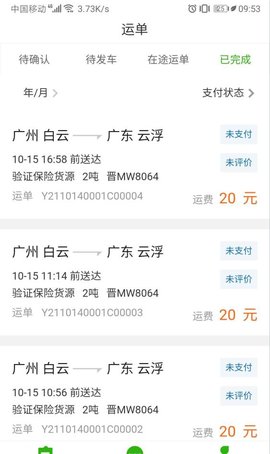 运满达