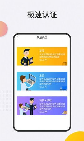 金车智运物流端