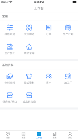服装跟单软件（华遨软件-K19）