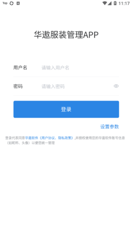 服装跟单软件（华遨软件-K19）