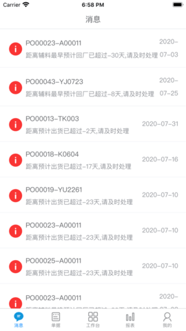 服装跟单软件（华遨软件-K19）