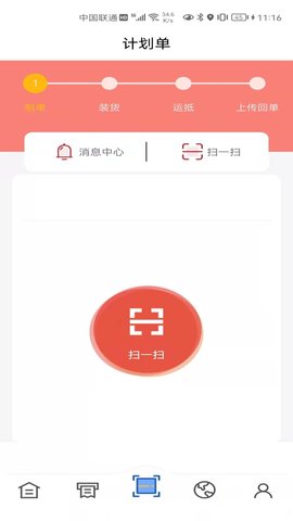 中成智运司机版
