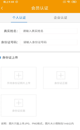 亚瑟智运货主版