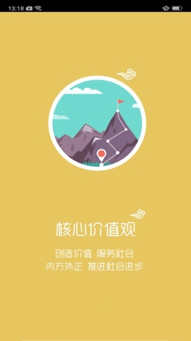智慧牧原app