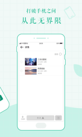互传文件最新版