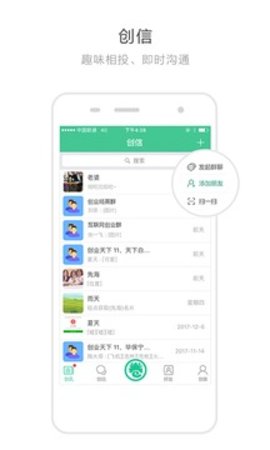 创业天下app