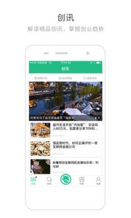 创业天下app