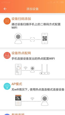 看护家app