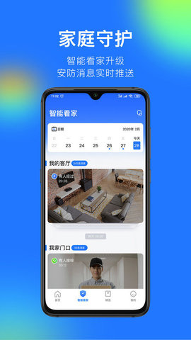 360Camera（360智能摄像机）